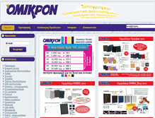 Tablet Screenshot of omikron-nikolaou.gr